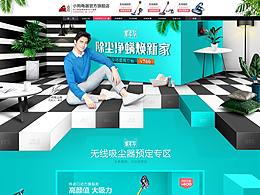 小狗电器 家装节  家年华