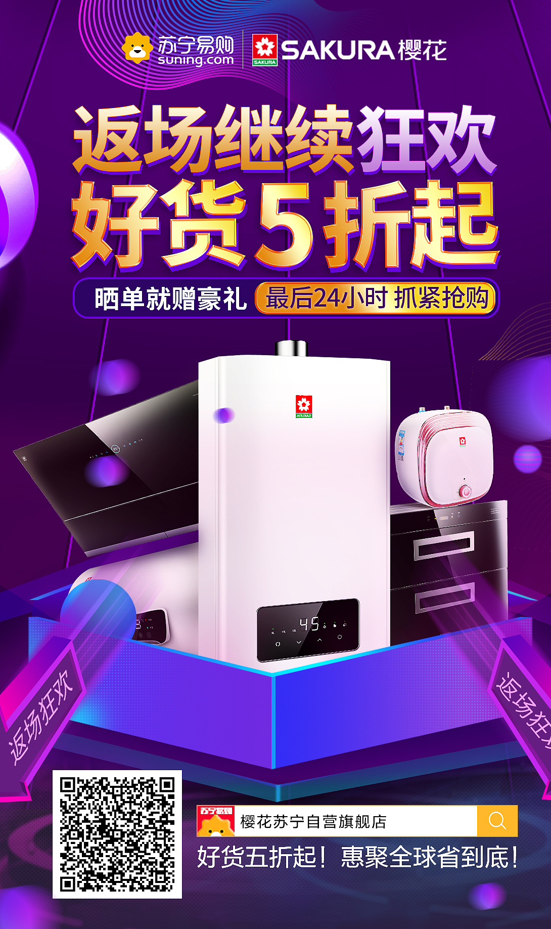微信推广（图ZMjIzNTU0Nzg0） - 电商 - 站酷设计师美工先生额原创素材 - 站酷ZCOOL