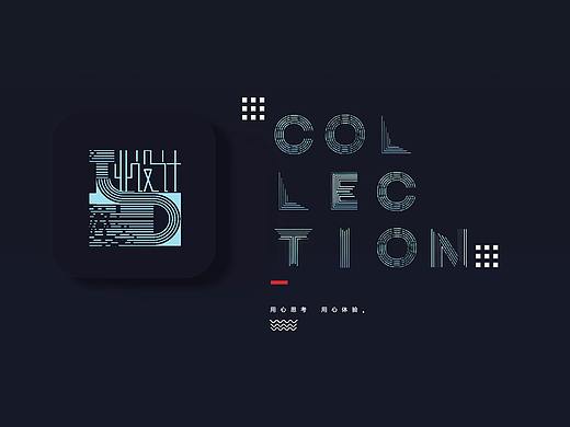 《平平无奇的设计作品集》