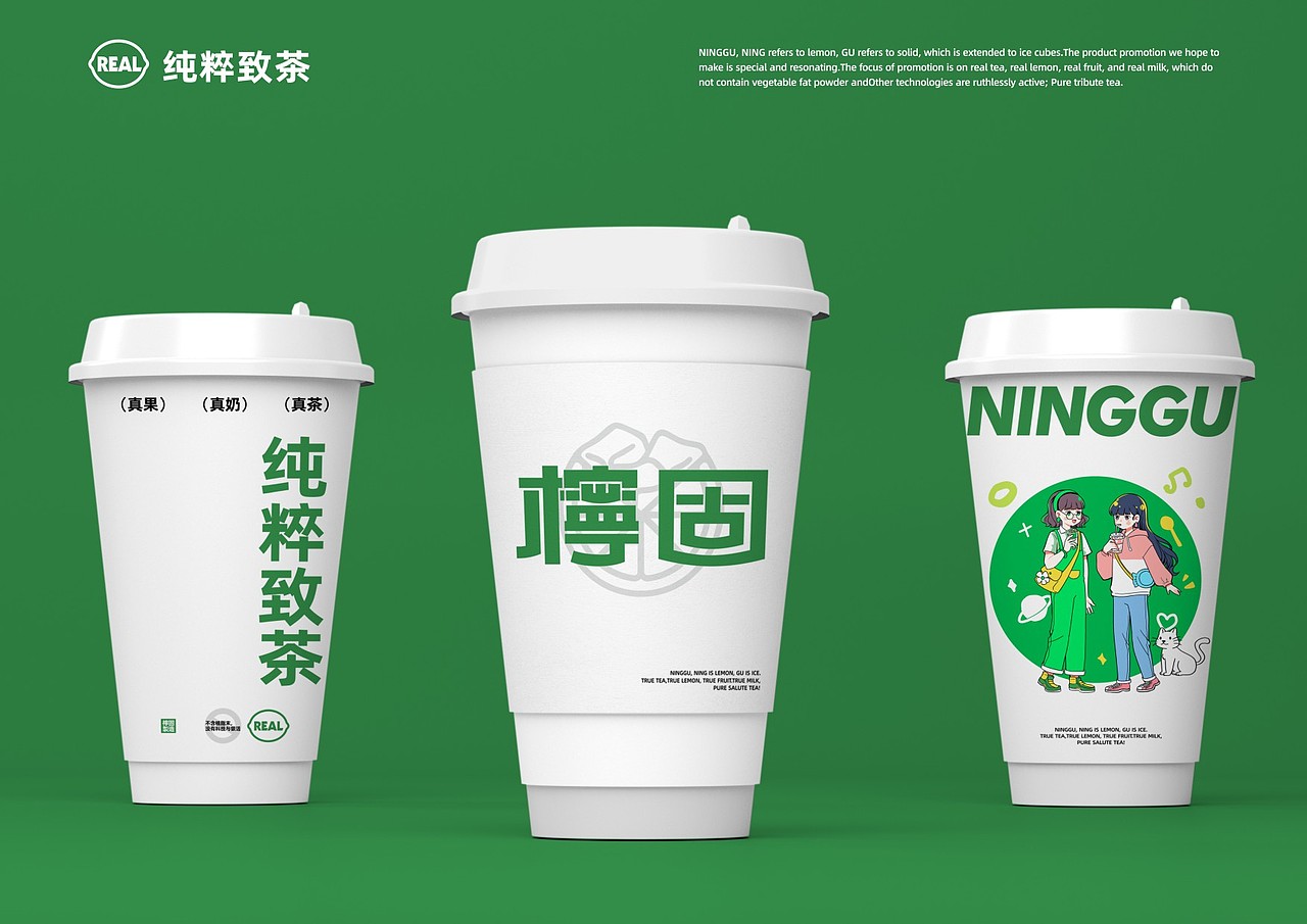 檸固 | 手打柠檬茶 | 餐饮类品牌 | 餐饮品牌vi设计