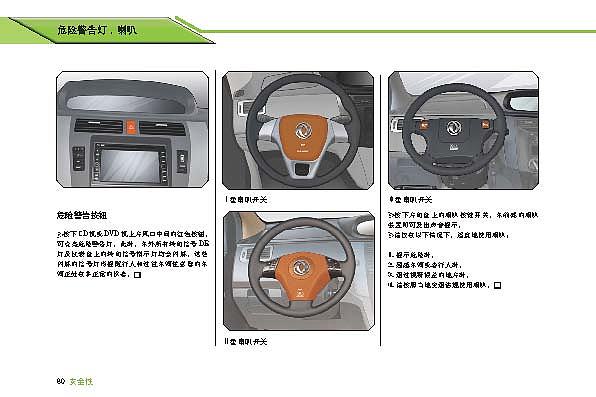 景逸汽车使用手册（图ZODczNDg2MA==） - 书籍/画册 - 站酷设计师宇宙中最亮的星原创素材 - 站酷ZCOOL