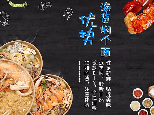 海鲜banner美食banner