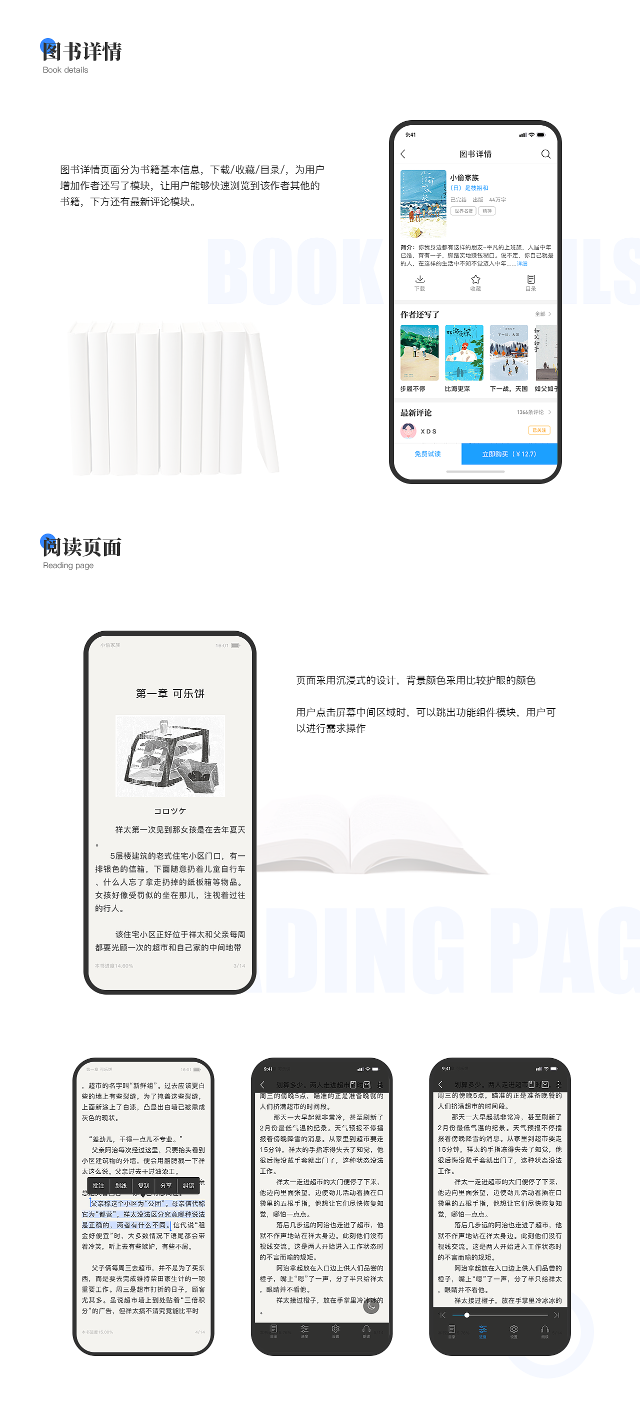 赏阅APP-Design