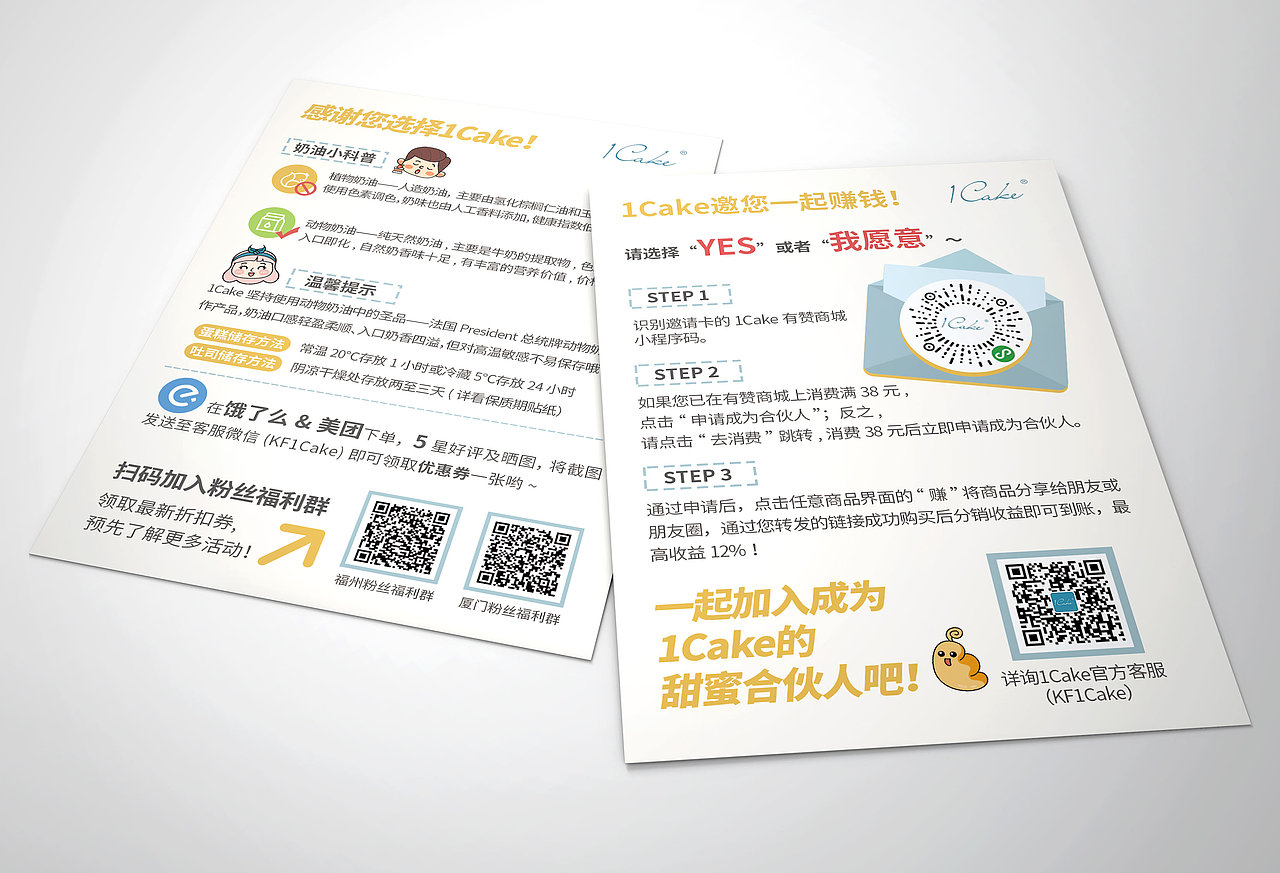 线下印刷物料设计（图ZMTc1NjE0NjEy） - 宣传物料 - 站酷设计师下雨嗒嗒嗒原创素材 - 站酷ZCOOL