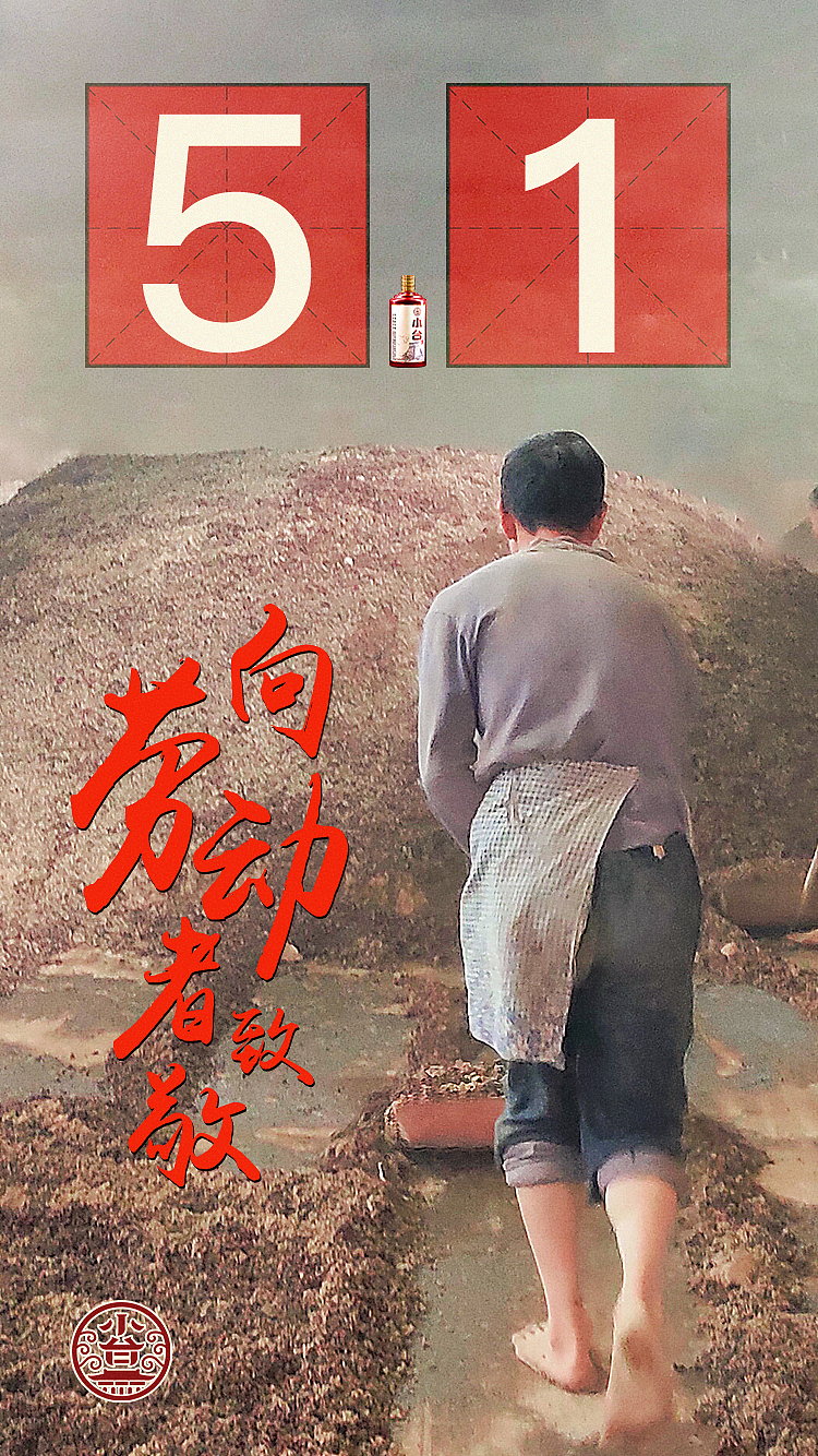 酒类节日海报（图ZMjMwODgzMjE2） - 品牌 - 站酷设计师阿蔺原创素材 - 站酷ZCOOL