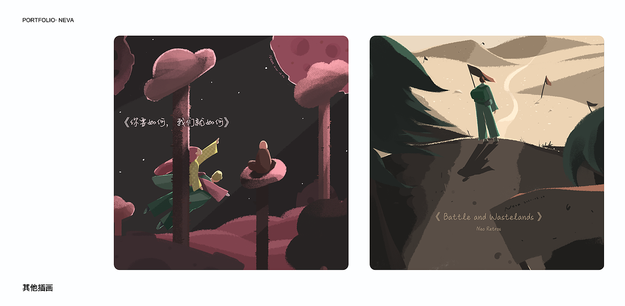 2020年插画作品集(下)