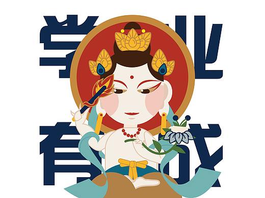 佛教四方菩萨图案设计