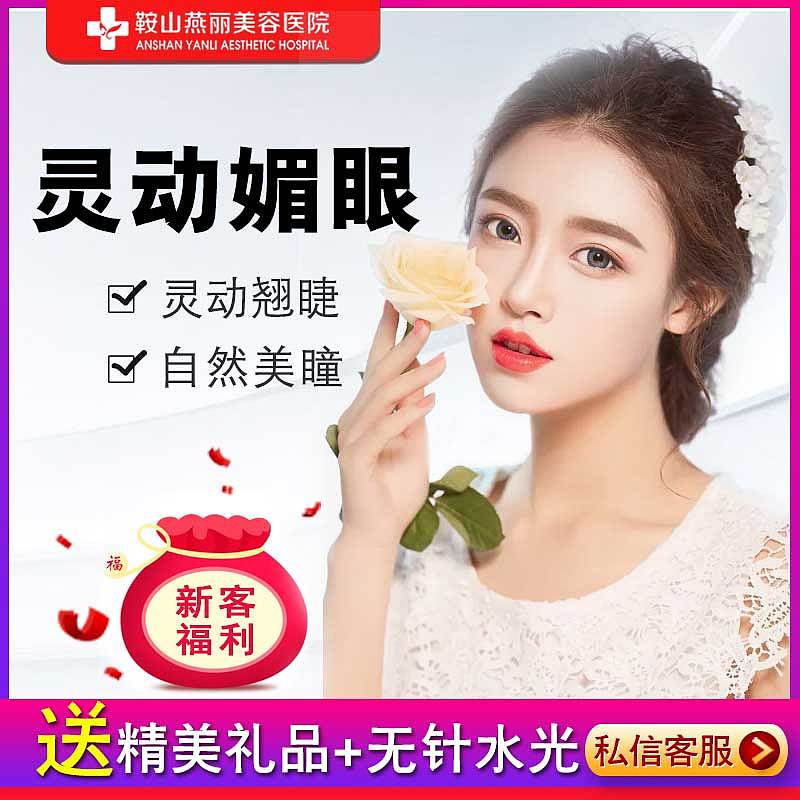 主图（图ZMjgxMDMyMTE2） - 海报 - 站酷设计师peach医美设计师原创素材 - 站酷ZCOOL
