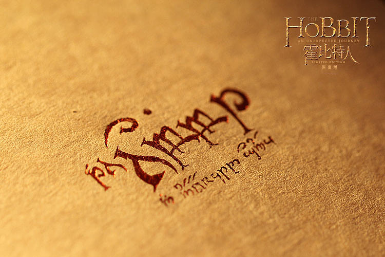 HOBBIT霍比特人主题旅行笔记-纯手工制作（图ZMTIzNTUyMzY=） - 工艺品设计 - 站酷设计师limdesign原创素材 - 站酷ZCOOL
