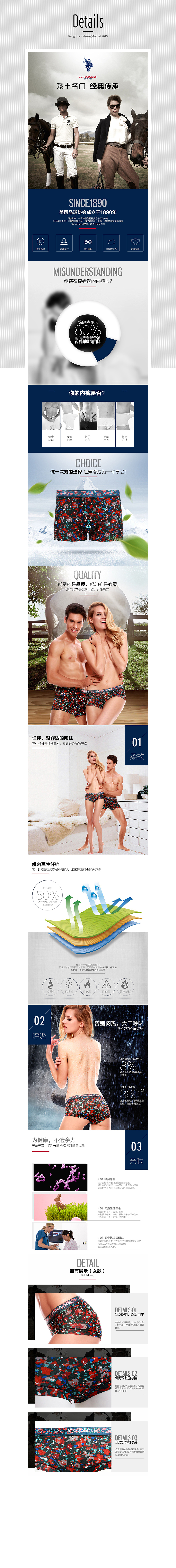 内衣首页和详情页（图ZNjA0MjIwMzY=） - 电商 - 站酷设计师Walkeer原创素材 - 站酷ZCOOL