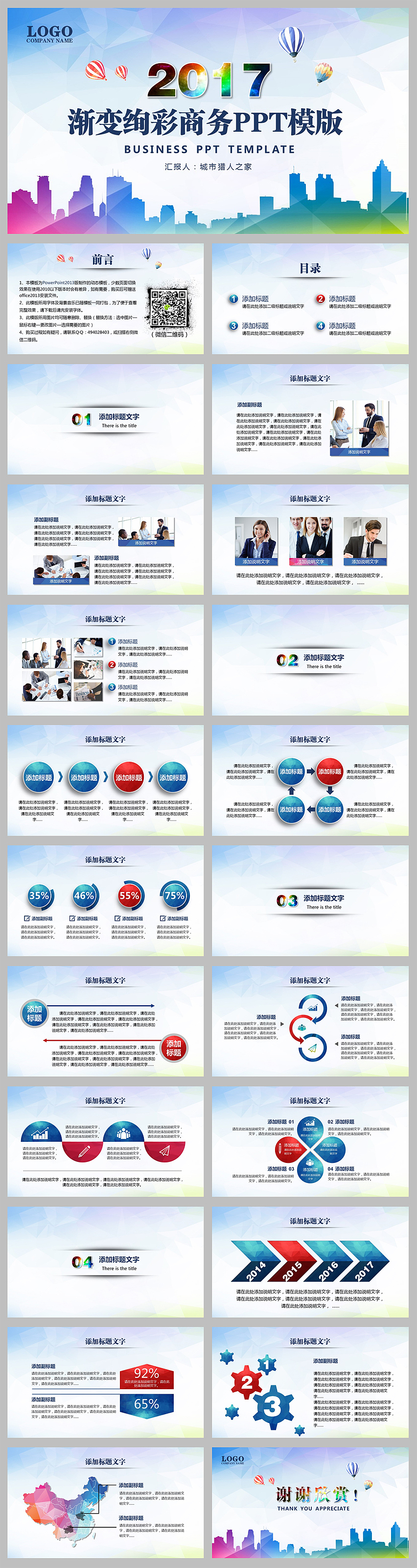 【 渐变绚彩】商务风PPT模版（图ZNjI4MjYwOTI=） - PPT/Keynote - 站酷设计师494028403原创素材 - 站酷ZCOOL