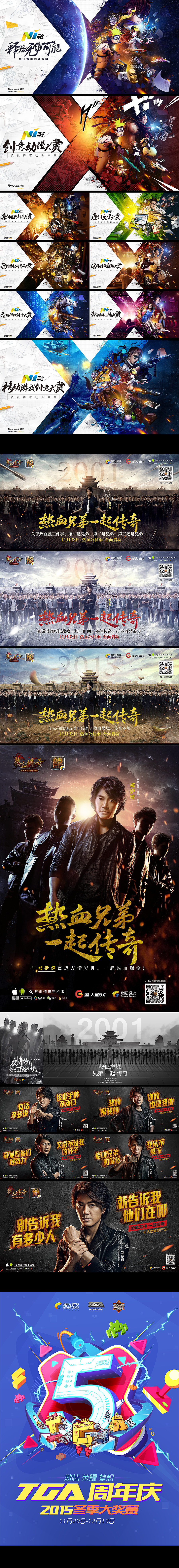 2015-2016作品合集（图ZNjg5MzI2MDA=） - 其他平面 - 站酷设计师jooooooooooooooe原创素材 - 站酷ZCOOL