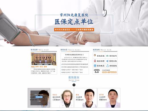 医院首页（个人主页-ZMjY5MTY3MDQ=） - 企业官网 - 站酷设计师Ariel小惠原创素材 - 站酷ZCOOL