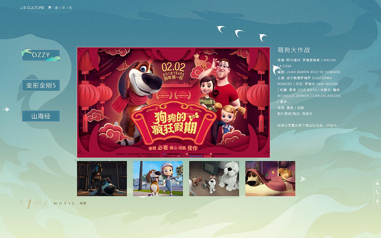 公司官网设计（图ZMTIzMjk2NDYw） - 企业官网 - 站酷设计师袁元圆圆圆原创素材 - 站酷ZCOOL