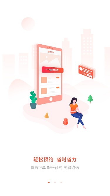 插画闪屏页（图ZMTQ3NzIzOTI4） - 闪屏/壁纸 - 站酷设计师0无厘头0原创素材 - 站酷ZCOOL