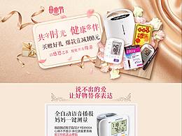 母亲节健康呼吸机血压仪