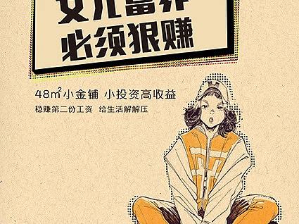 2020房地产广告（个人主页-ZNDQ4OTE1MTY=） - 宣传物料 - 站酷设计师低调点waa原创素材 - 站酷ZCOOL