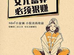 2020房地产广告