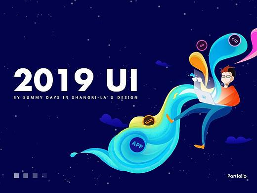 2019年作品集