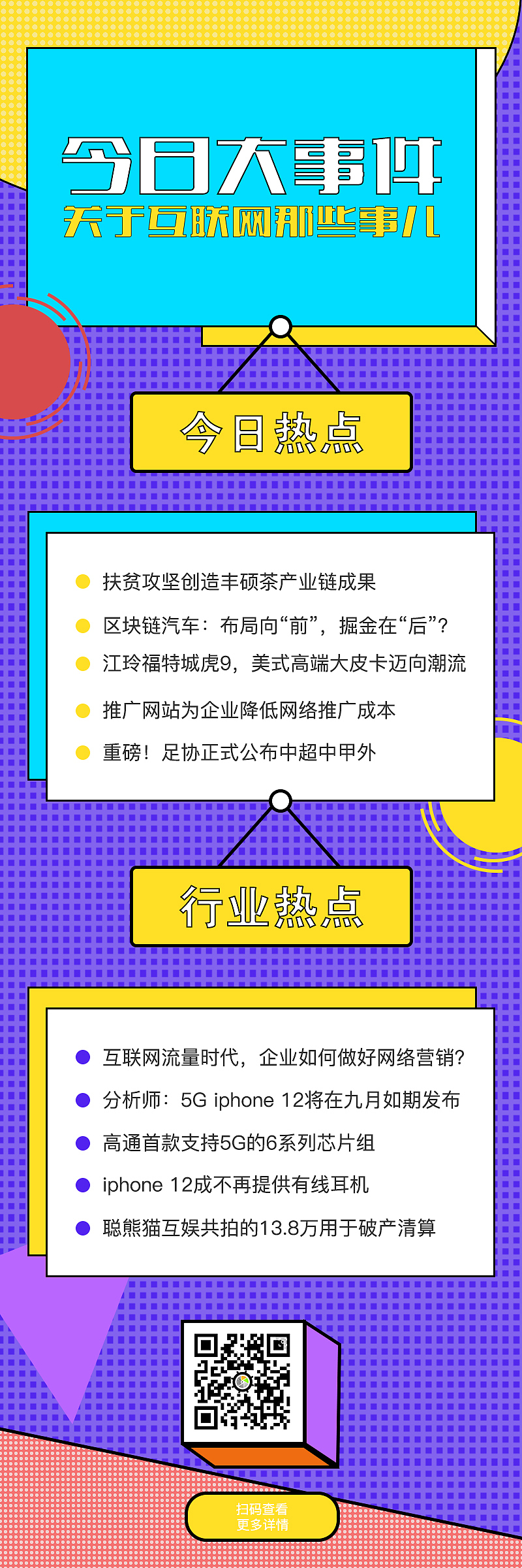 手机海报（图ZMjI4NDcxNjI0） - 其他UI - 站酷设计师可抵山河色原创素材 - 站酷ZCOOL