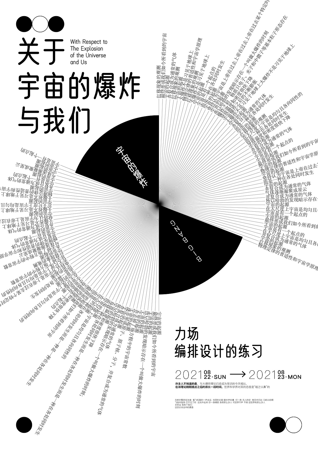 【RAN Fun】黑白·汉字编排练习（图ZMjc5NTExNTE2） - 书籍/画册 - 站酷设计师Oaran原创素材 - 站酷ZCOOL