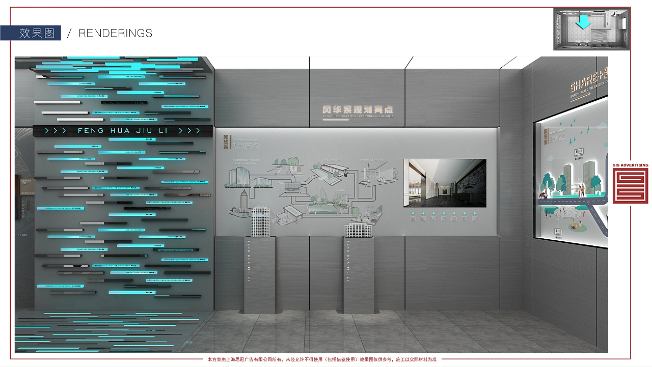 马鞍山伟星工法展厅