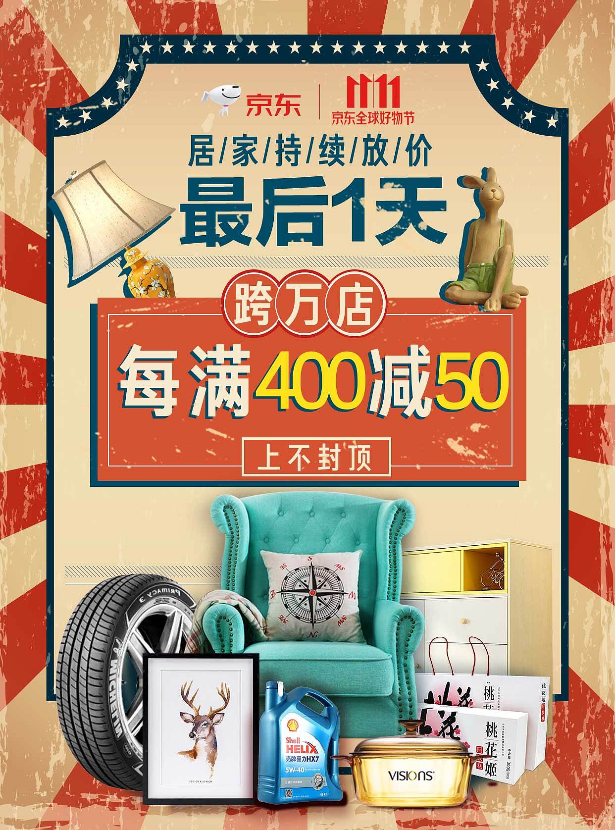 京东电商视觉设计（图ZMTYzOTc3NjI0） - 品牌 - 站酷设计师yangguangpisa原创素材 - 站酷ZCOOL