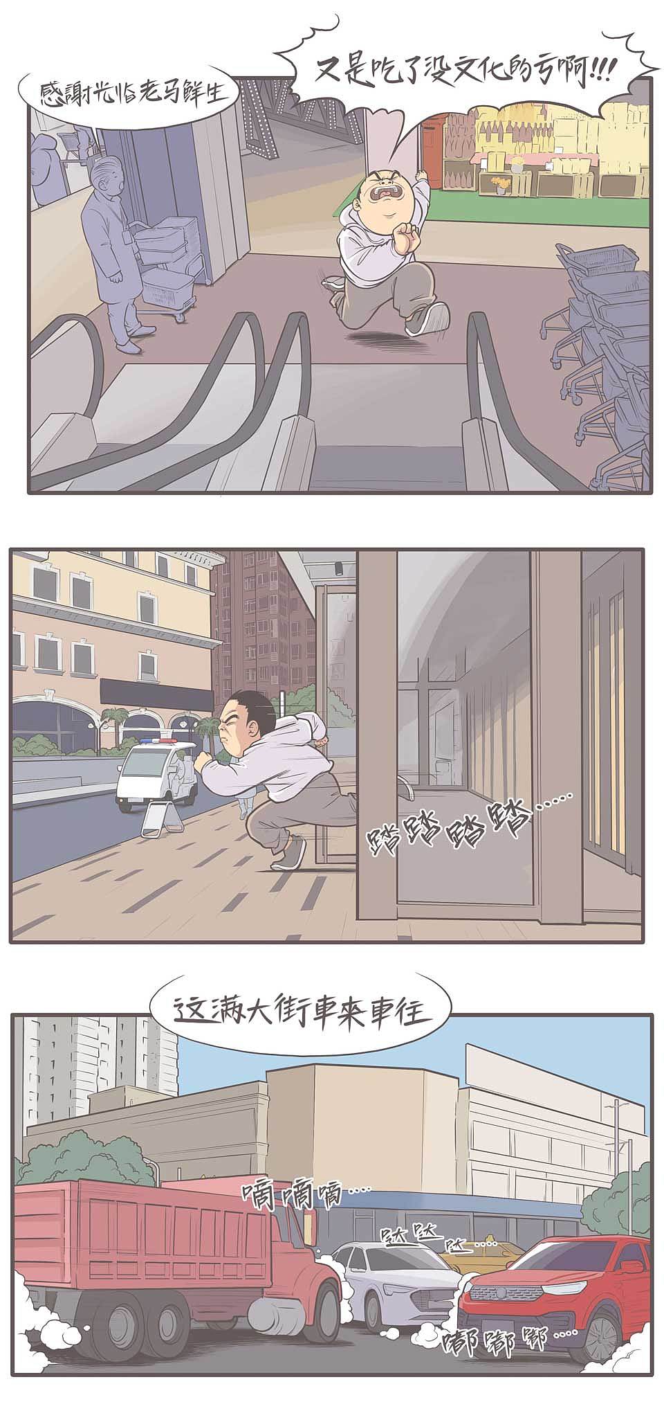 爱情的逆差掐掐掐……（图ZMTY1MTQ3MTM2） - 中/长篇漫画 - 站酷设计师穹穹兮原创素材 - 站酷ZCOOL