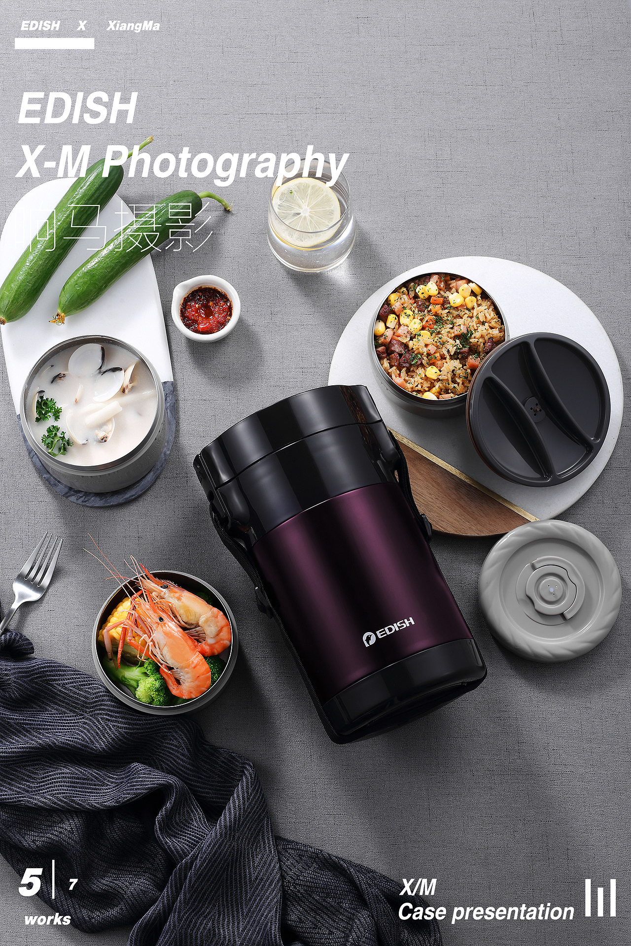 EDISH|多功能保温饭盒|响马摄影