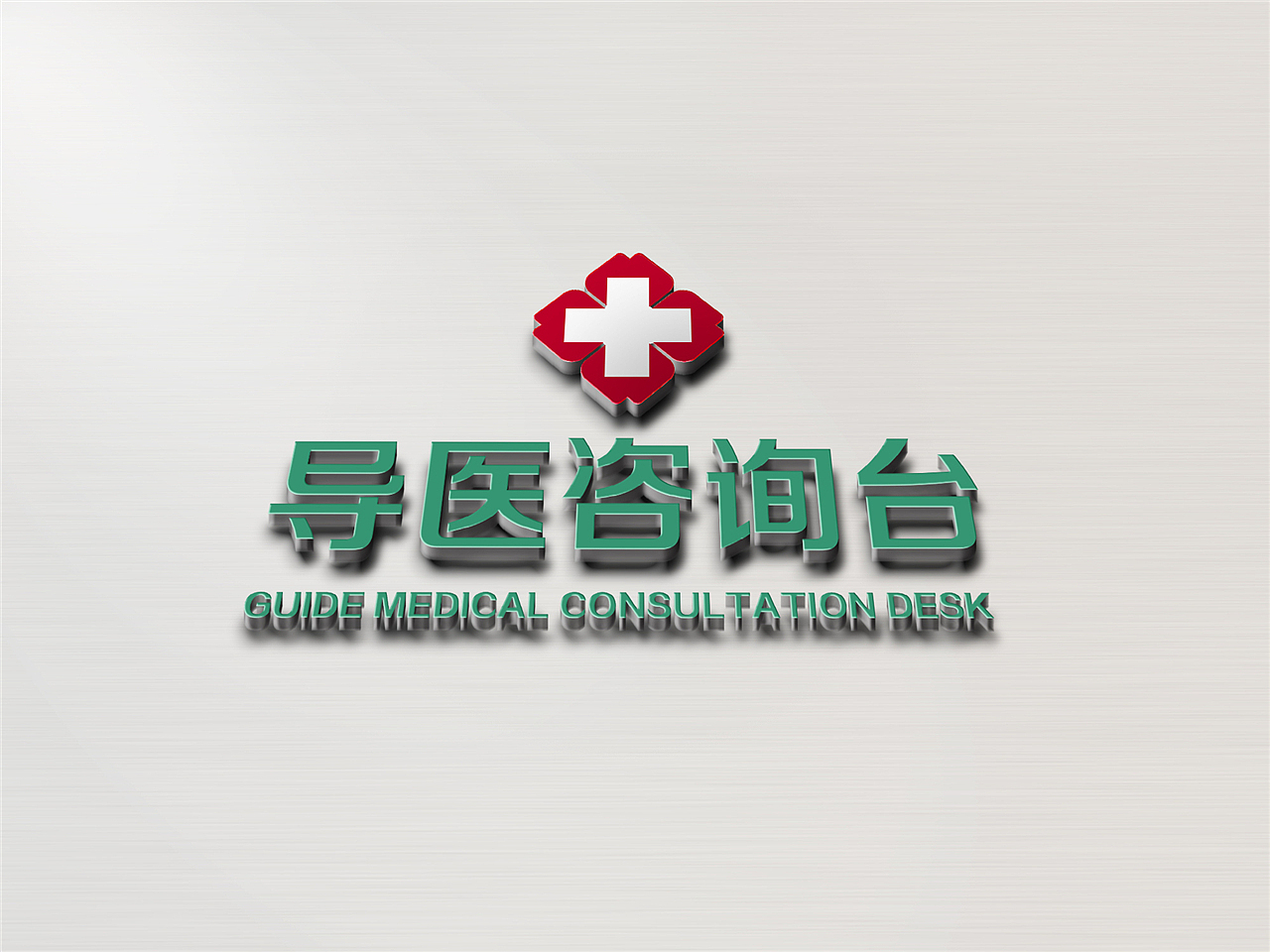 医院导视系统设计安装哪家好|医院导视系统设计案例（图ZMTkyOTI1MzEy） - 商业空间设计 - 站酷设计师导视系统设计原创素材 - 站酷ZCOOL