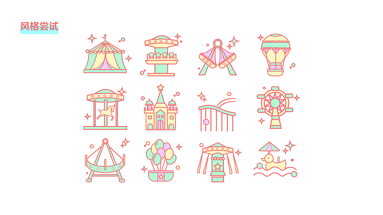 游乐园icon设计|ui|图标|yougayg_原创作品-站酷zcool