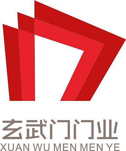 玄武门门业logo门业logo玄武门艺术字