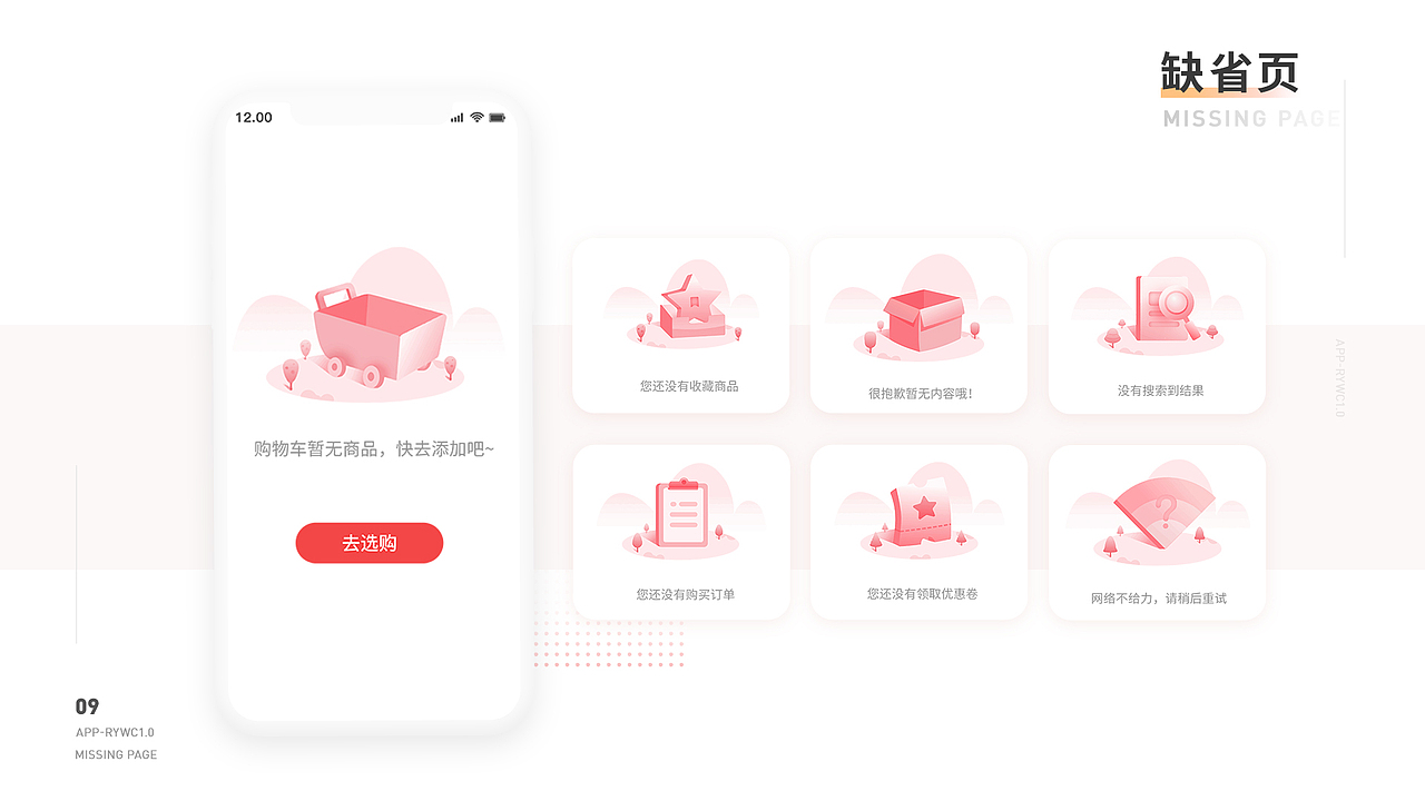 作品集（图ZMjc2ODkxNDI4） - APP界面 - 站酷设计师白音酱原创素材 - 站酷ZCOOL