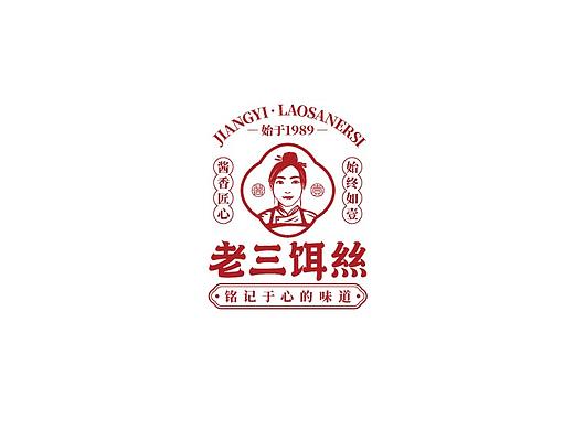 餐饮logo及整套VI设计