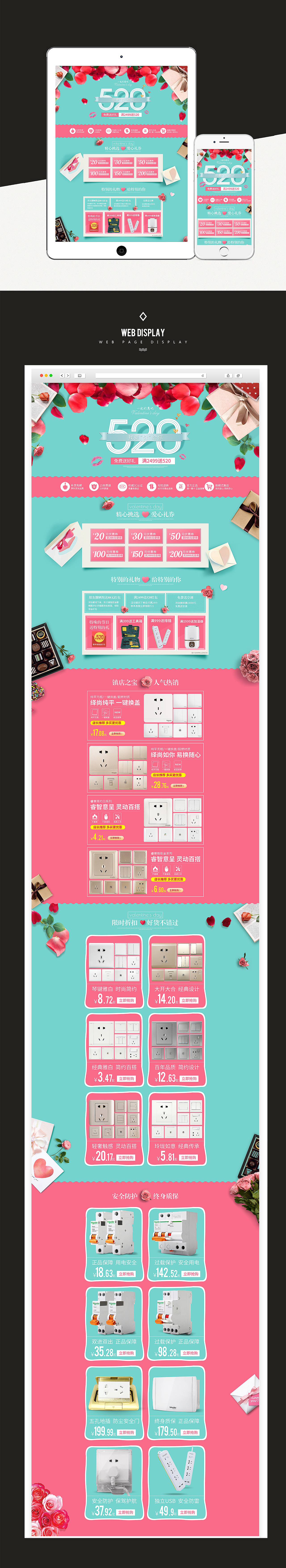 最近的一波首页（图ZNzk3NzY1MDA=） - 电商 - 站酷设计师康康小菇凉原创素材 - 站酷ZCOOL