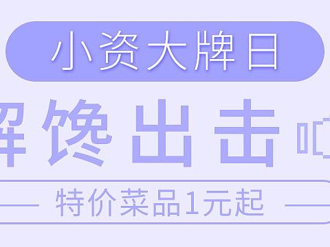 美食banner