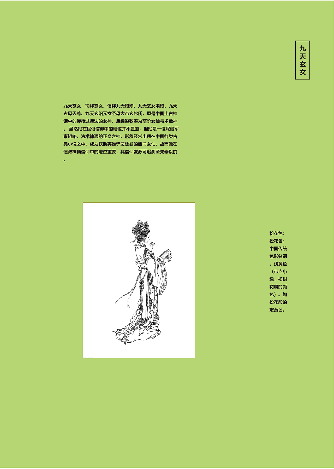 结课作业旋风装电子稿