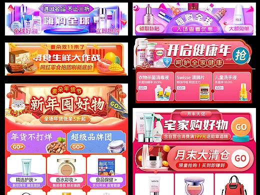 电商APP 活动入口 运营设计