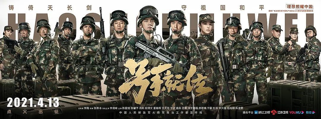 电视剧《号手就位》海报全案（图ZMzY0MTI5MzYw） - 海报 - 站酷设计师窦子尚heshan原创素材 - 站酷ZCOOL