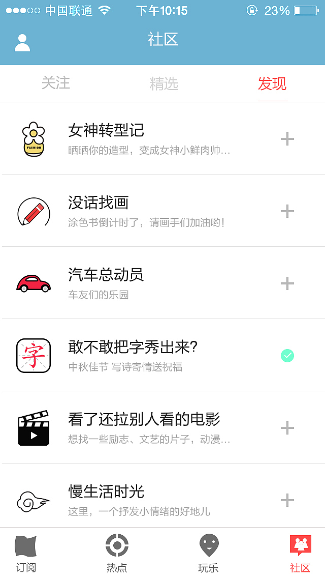 新闻类APP ZAKER改版（图ZMzQzMjg5ODQ=） - APP界面 - 站酷设计师WegoneWang原创素材 - 站酷ZCOOL