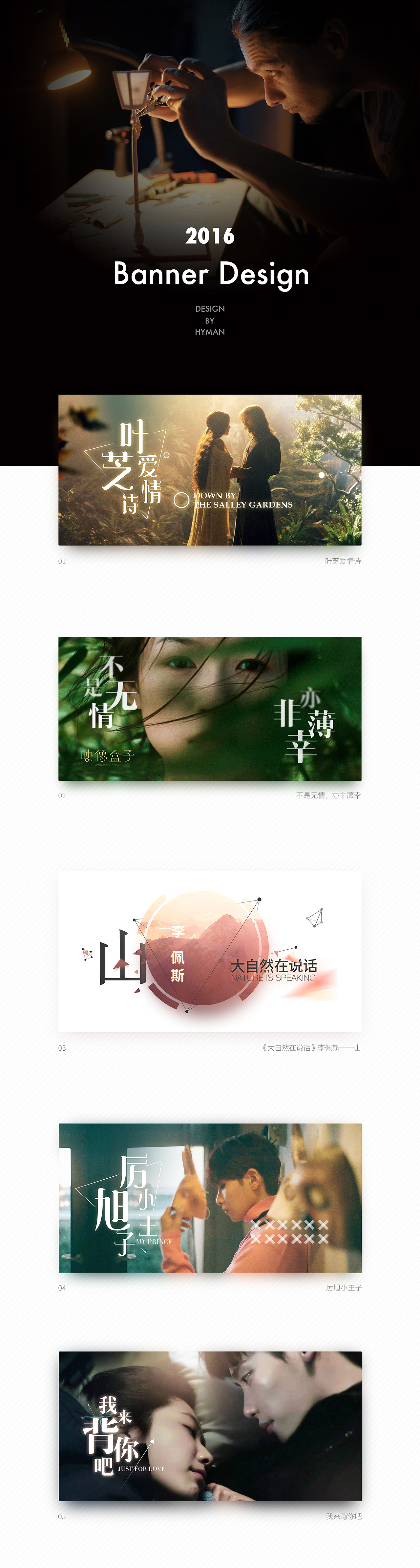 平面banner设计整理