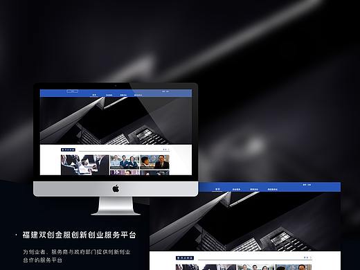 WEBSITE-福建省双创金服官网（个人主页-ZMjk4MzQyMTI=） - 企业官网 - 站酷设计师李晗昕Unicorn原创素材 - 站酷ZCOOL