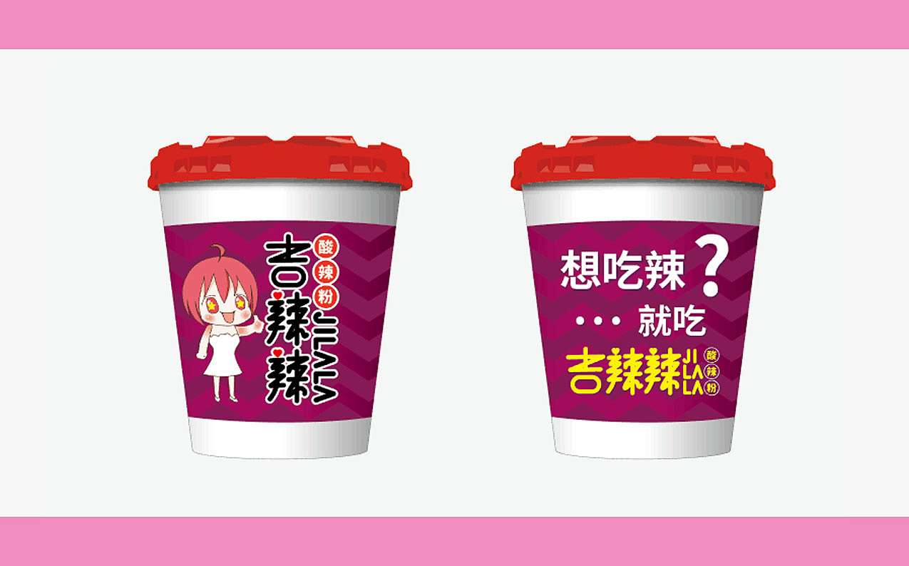 吉辣辣（图ZMTQzMzA3Njky） - Logo - 站酷设计师Mainspring原创素材 - 站酷ZCOOL