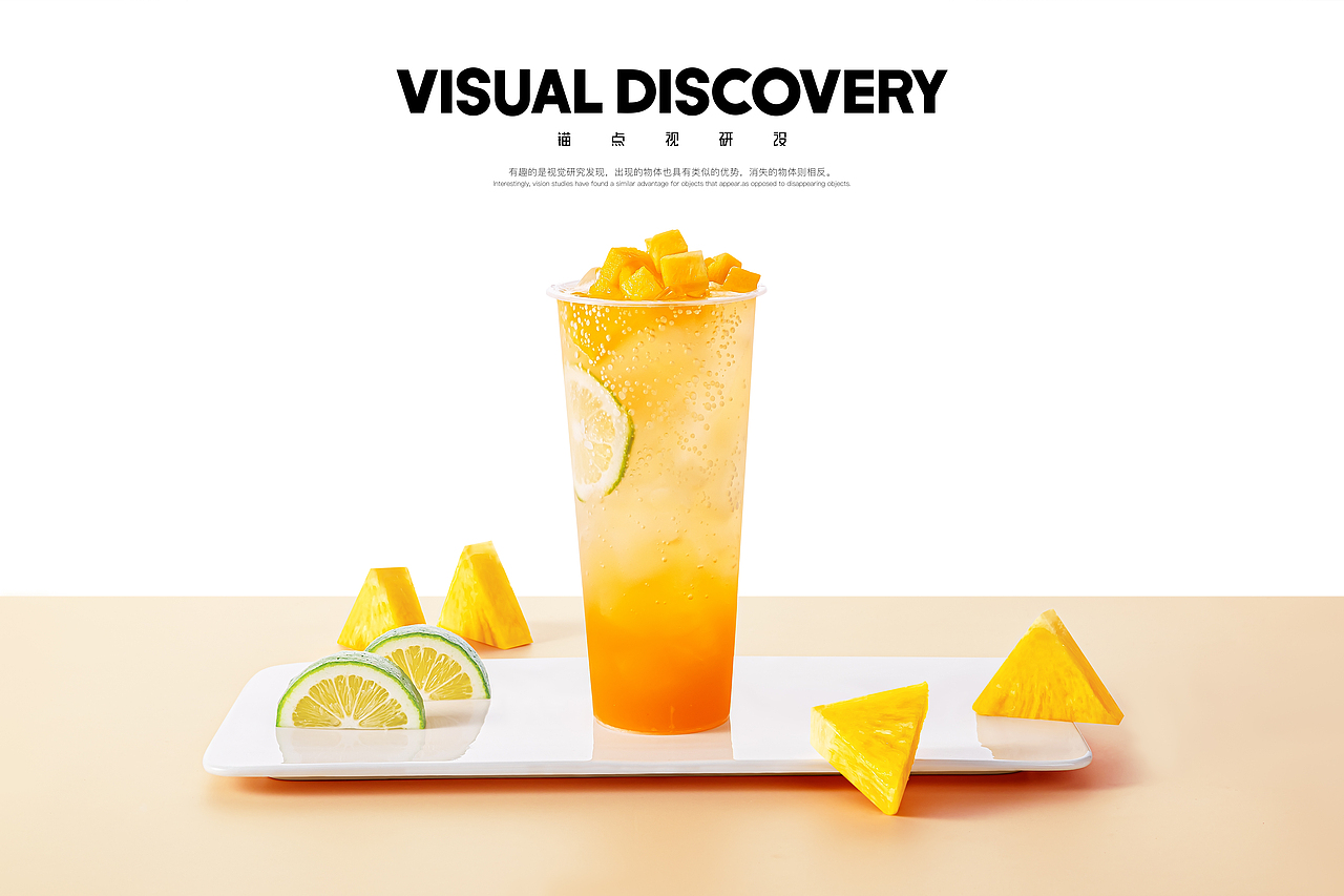 汽泡果茶/够汽才好玩（图ZMjE5MzY5MzI0） - 产品摄影 - 站酷设计师愤怒的茄子君原创素材 - 站酷ZCOOL