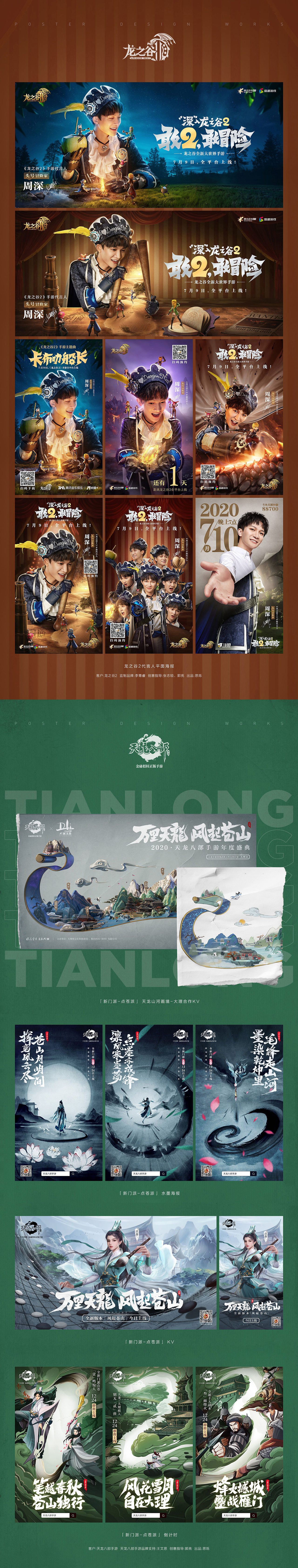 思烁2020平面项目总结