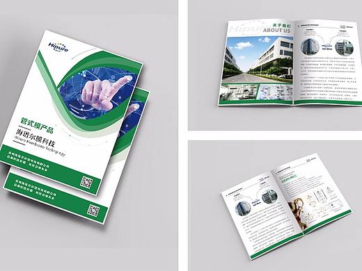企业宣传册