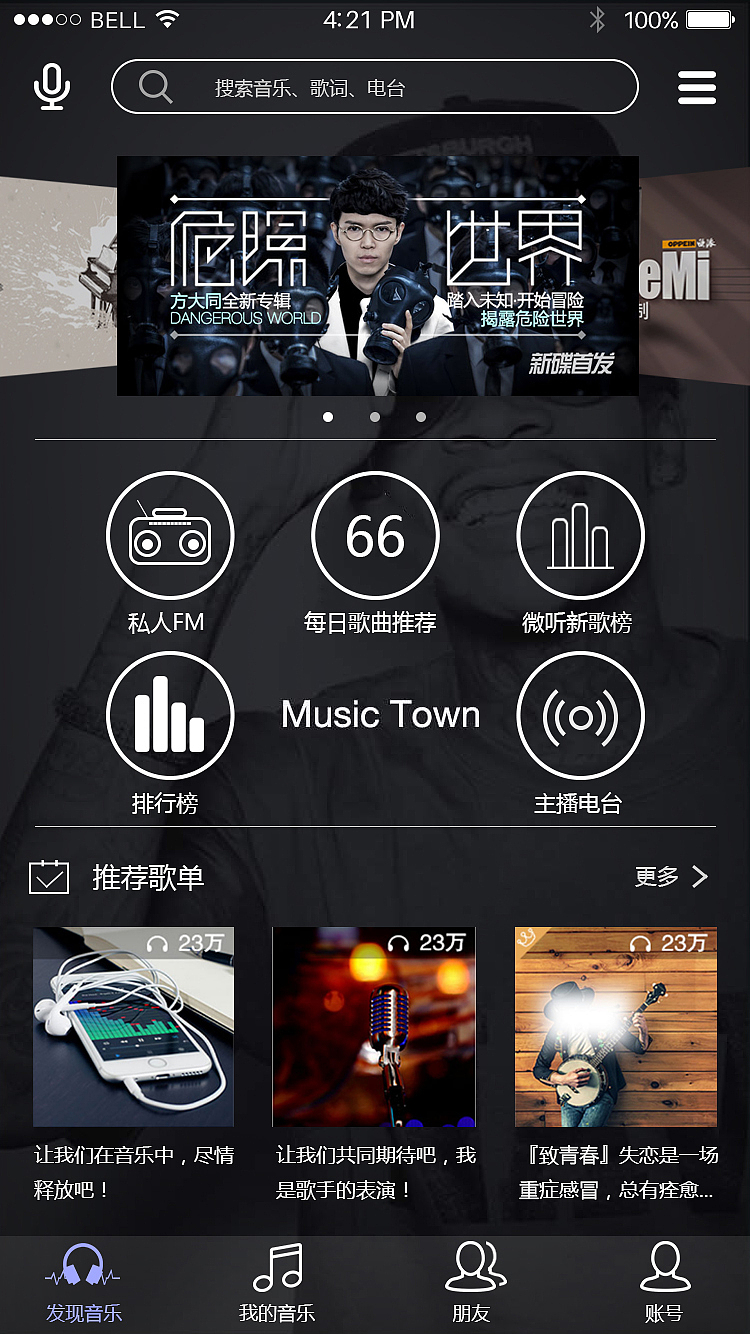 微听APP（图ZNTY5Njk5MDA=） - 图标 - 站酷设计师孔令华原创素材 - 站酷ZCOOL
