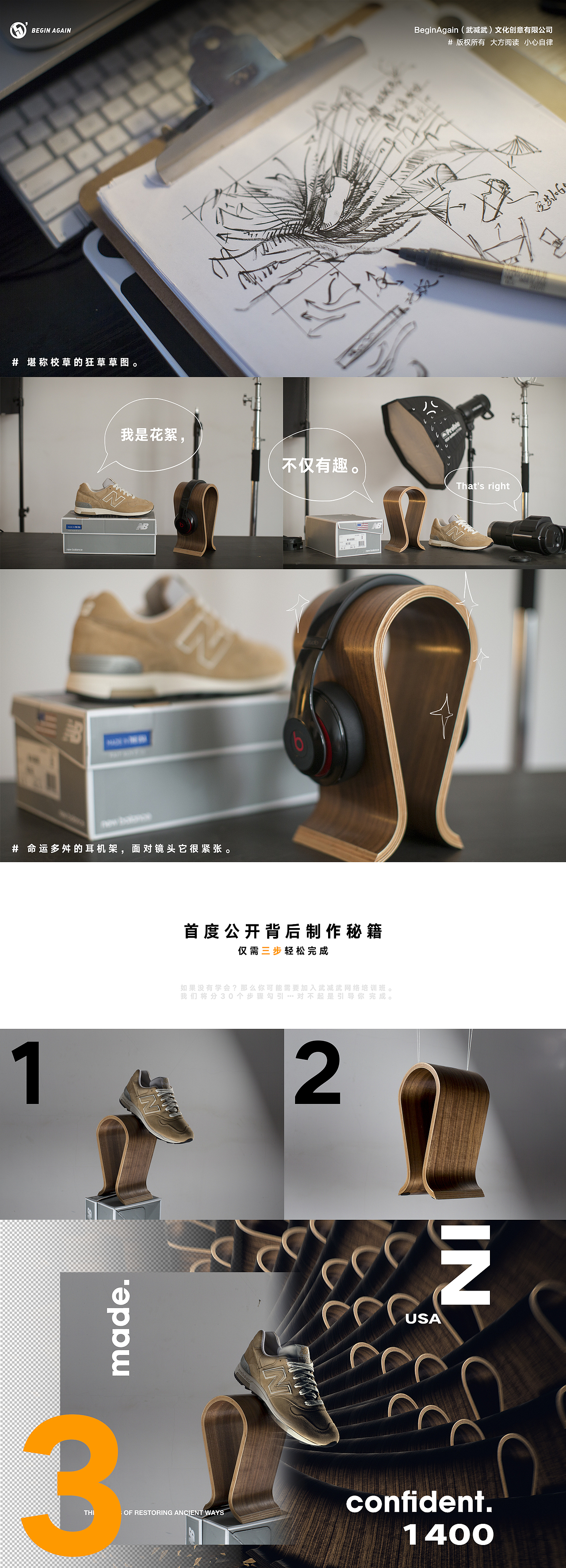 NewBalance美产1400跑鞋广告海报拍摄制作 Desgined by 武减武文化创意（图ZNjU3NzM5ODg=） - 产品摄影 - 站酷设计师武减武文化创意原创素材 - 站酷ZCOOL