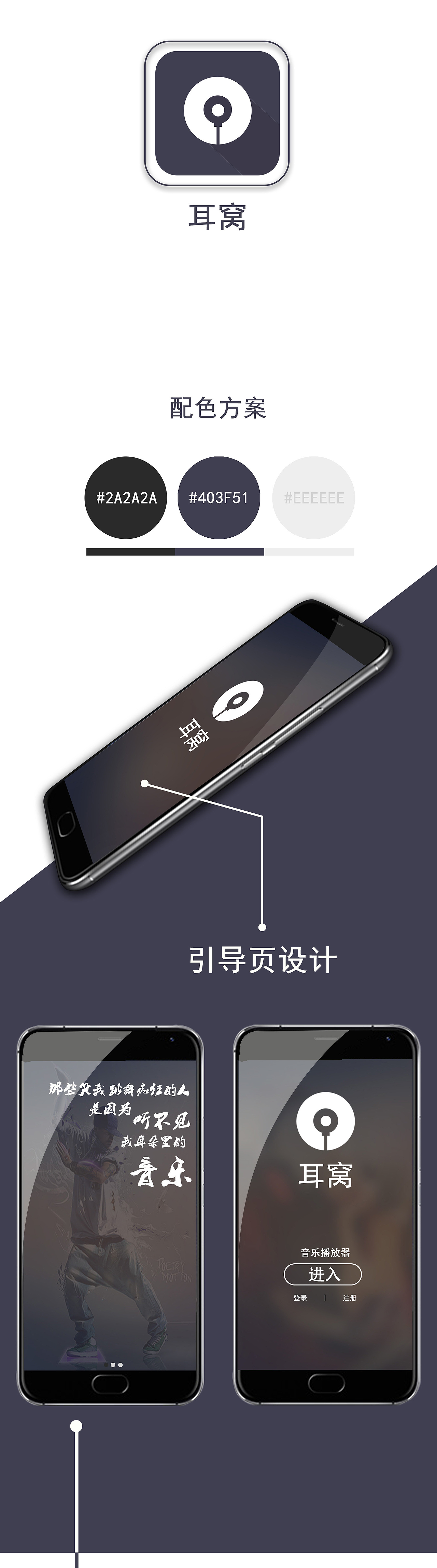 音乐（图ZODkxODEzMDA=） - APP界面 - 站酷设计师IRISES1853原创素材 - 站酷ZCOOL