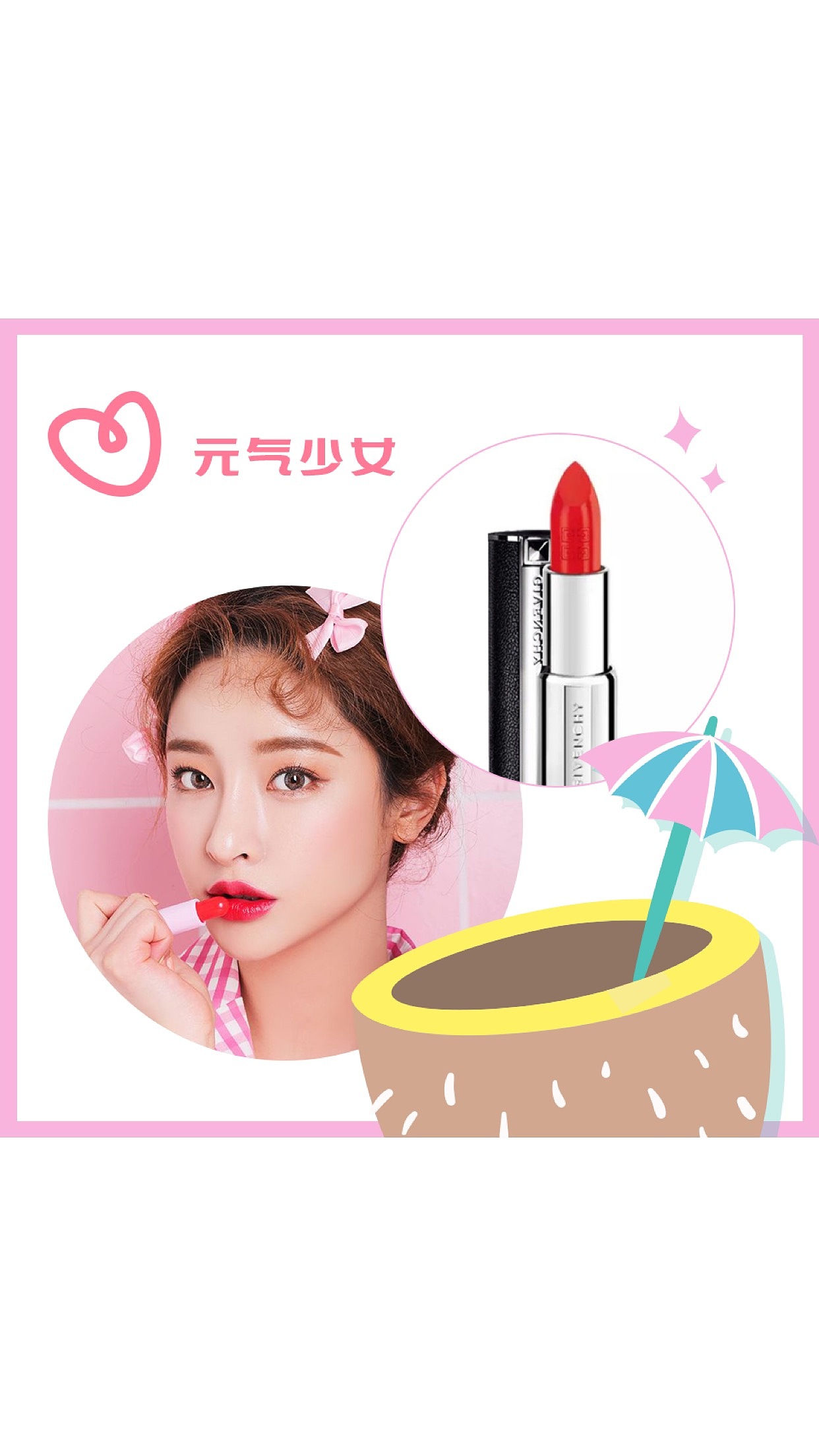 清新,文字,可爱风